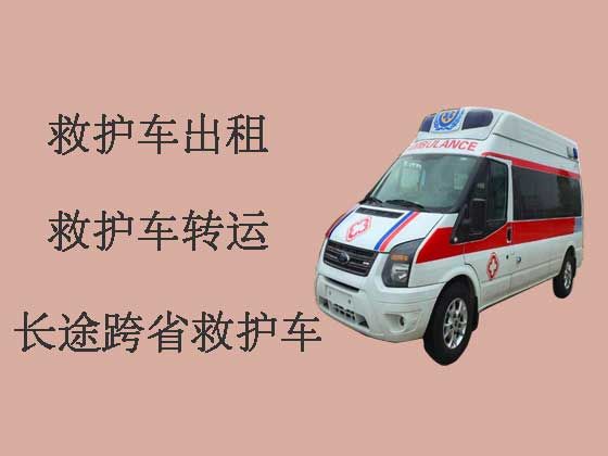 重庆私人救护车转运